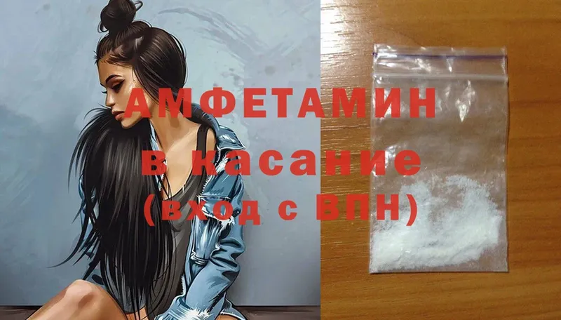 Amphetamine Premium Балахна