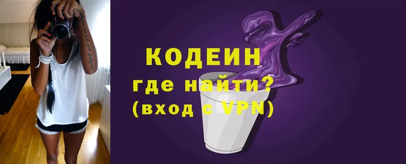 закладка  Балахна  Кодеин Purple Drank 