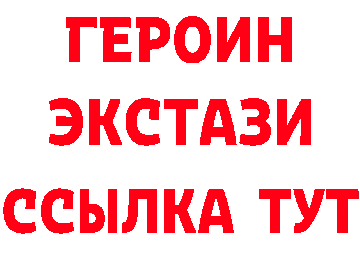 Бутират 1.4BDO зеркало маркетплейс ОМГ ОМГ Балахна